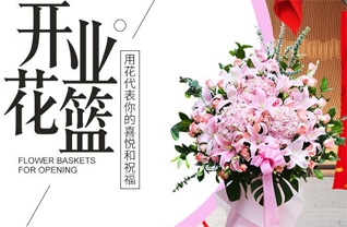 江西吉安吉水县枫江镇下陇洲村花篮配送